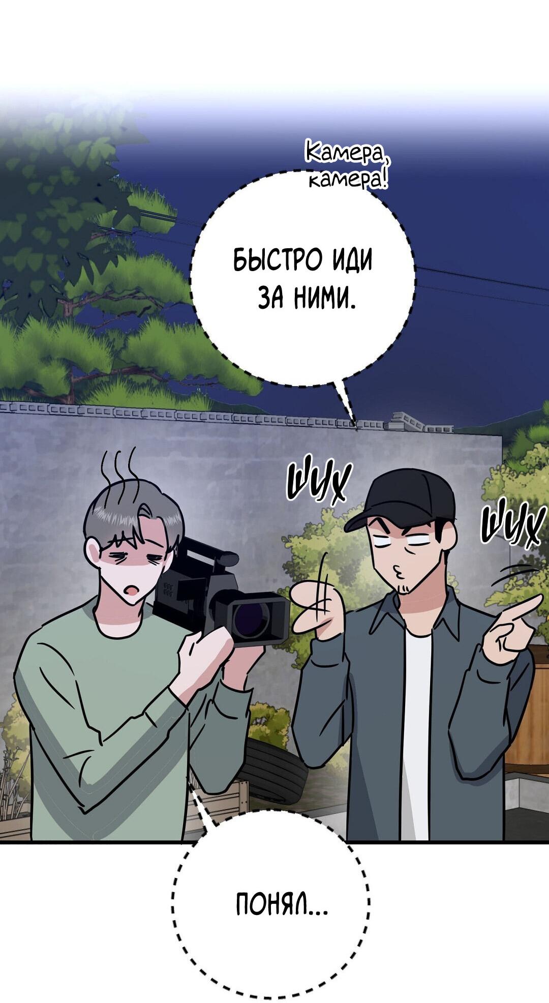 Манга Мой дом стал местом для съёмок! - Глава 10 Страница 18