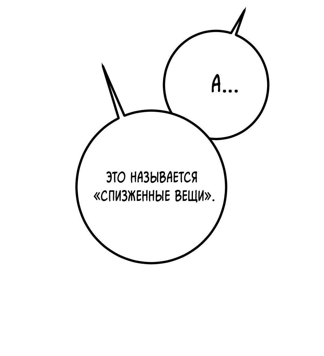Манга Мой дом стал местом для съёмок! - Глава 10 Страница 34
