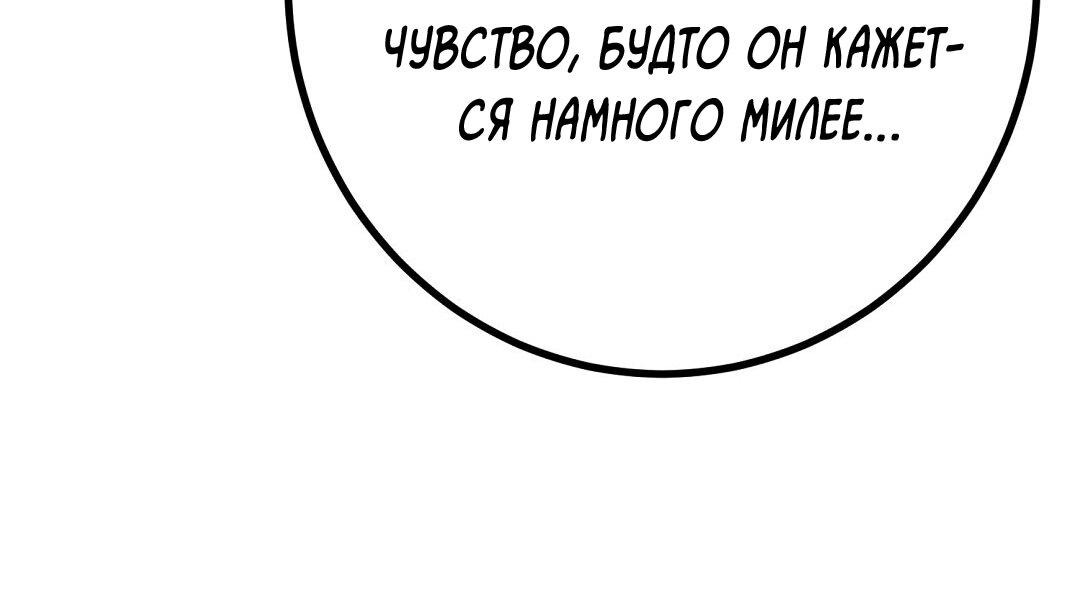 Манга Мой дом стал местом для съёмок! - Глава 10 Страница 90