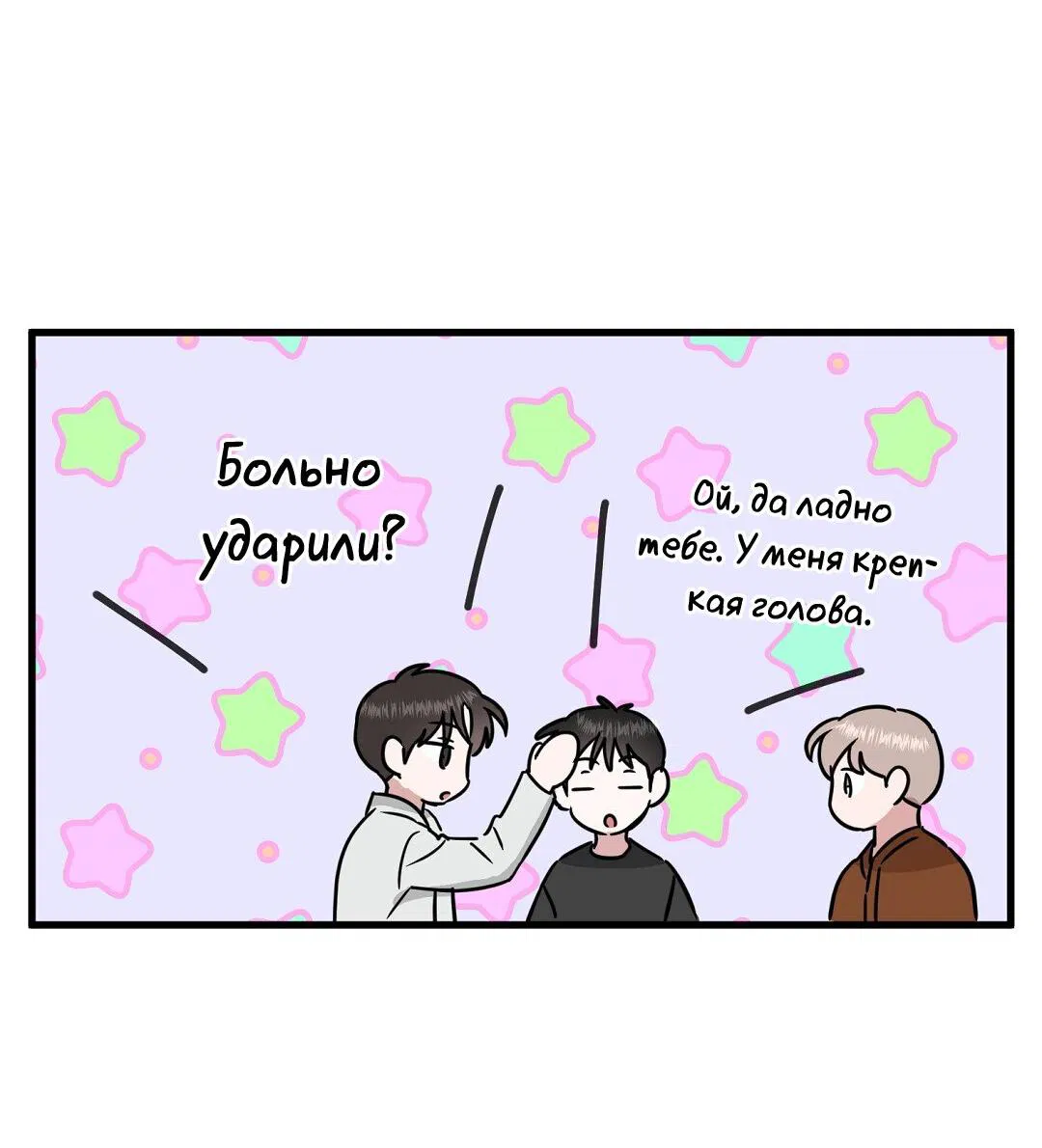 Манга Мой дом стал местом для съёмок! - Глава 11 Страница 24