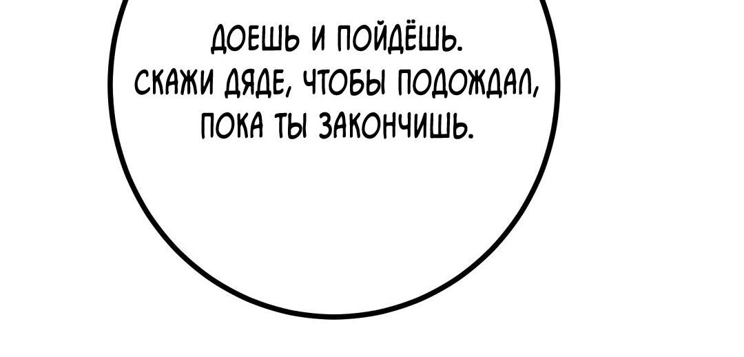 Манга Мой дом стал местом для съёмок! - Глава 11 Страница 38