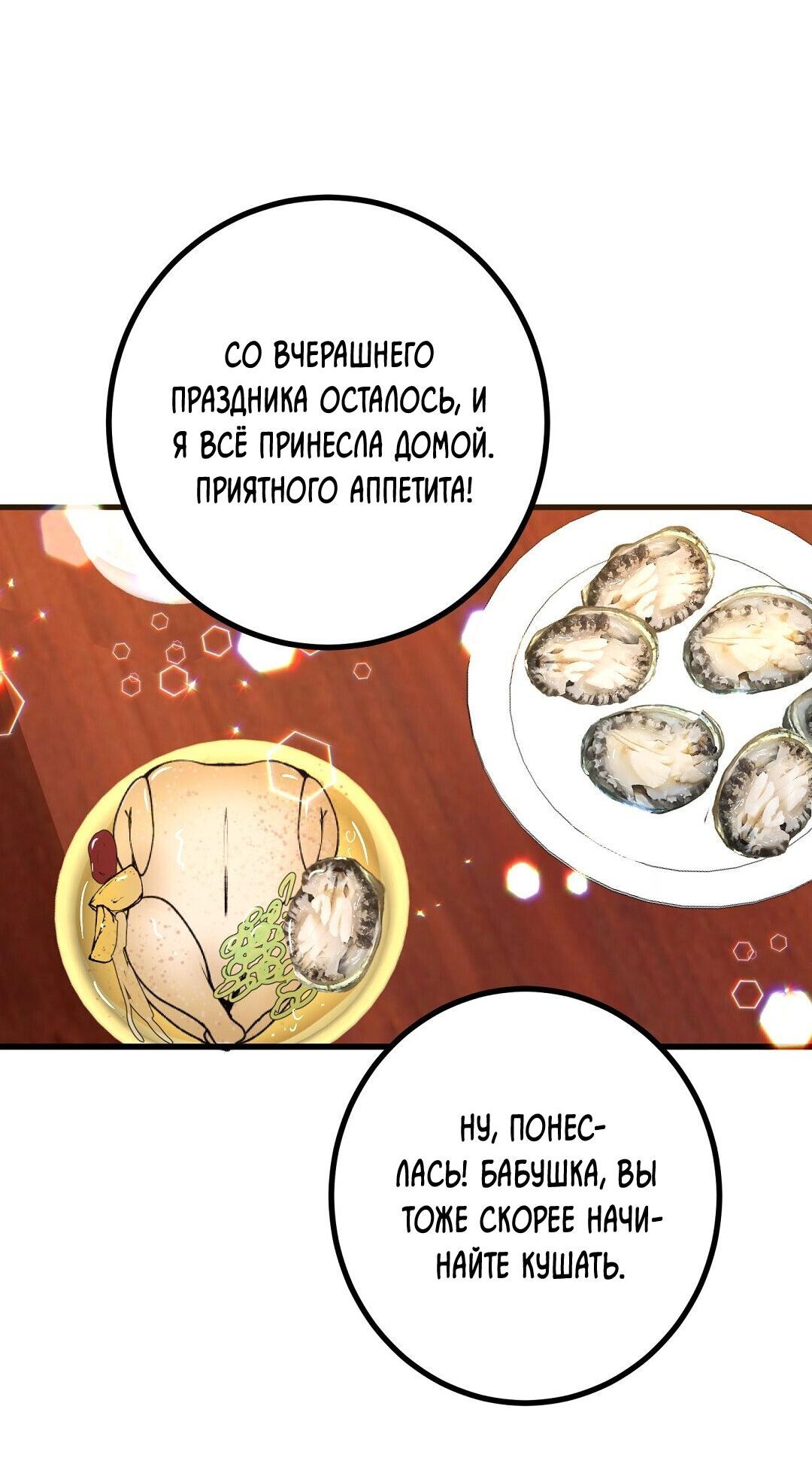 Манга Мой дом стал местом для съёмок! - Глава 11 Страница 13
