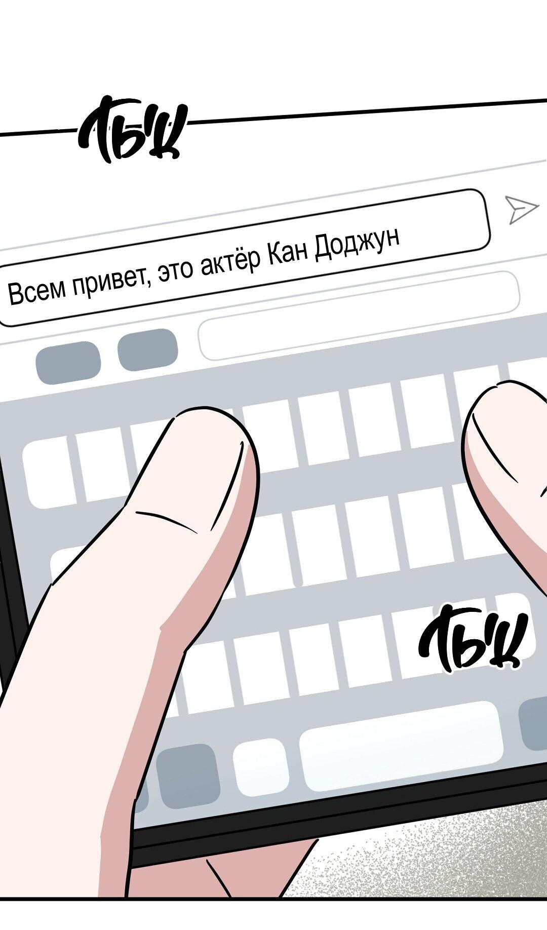 Манга Мой дом стал местом для съёмок! - Глава 11 Страница 80