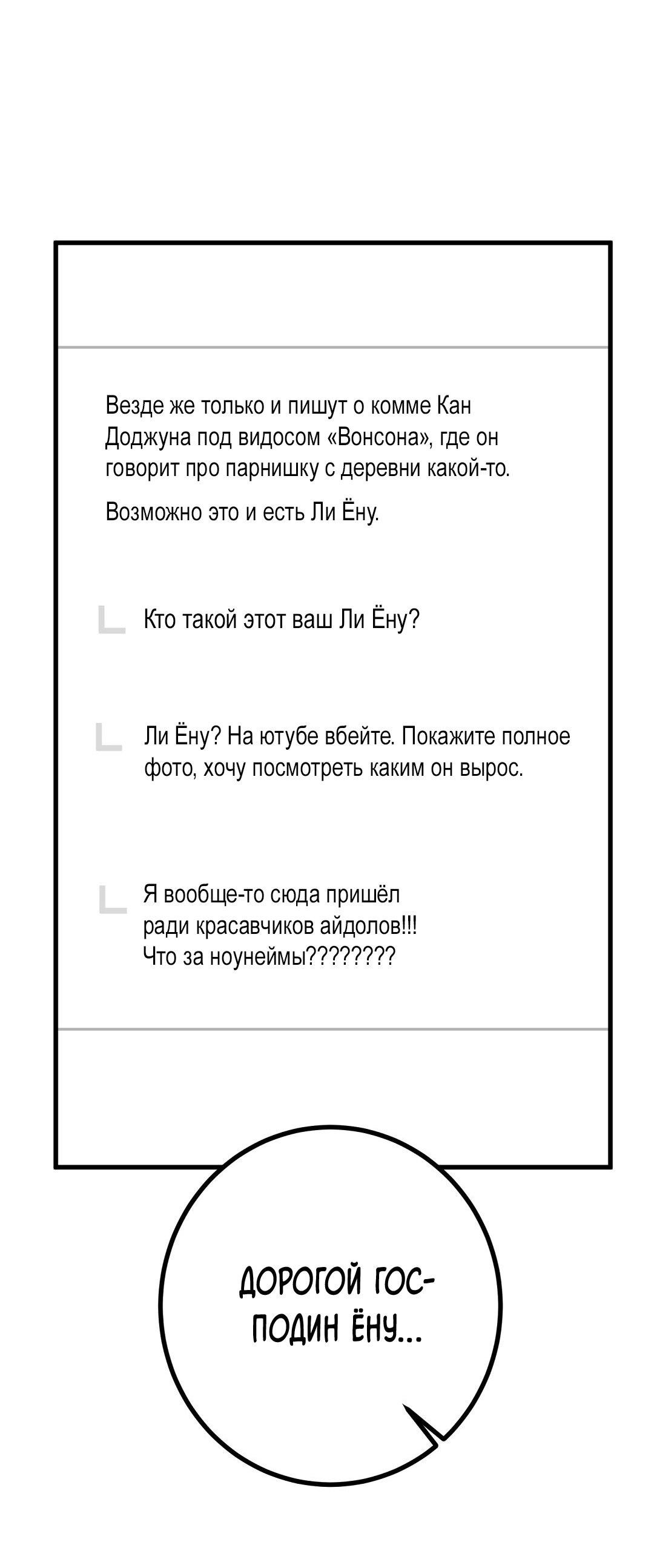 Манга Мой дом стал местом для съёмок! - Глава 12 Страница 66