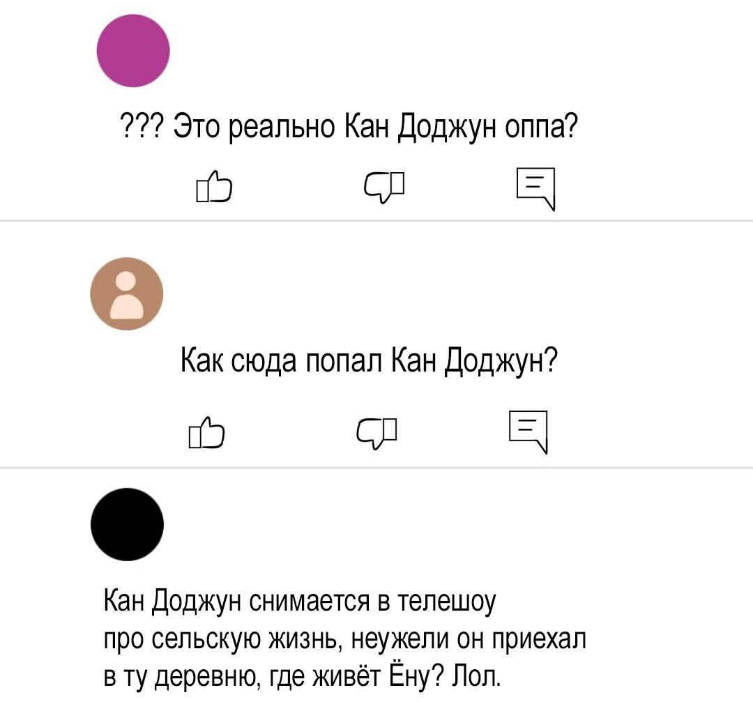 Манга Мой дом стал местом для съёмок! - Глава 12 Страница 55