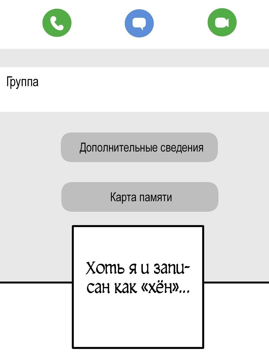 Манга Мой дом стал местом для съёмок! - Глава 12 Страница 78