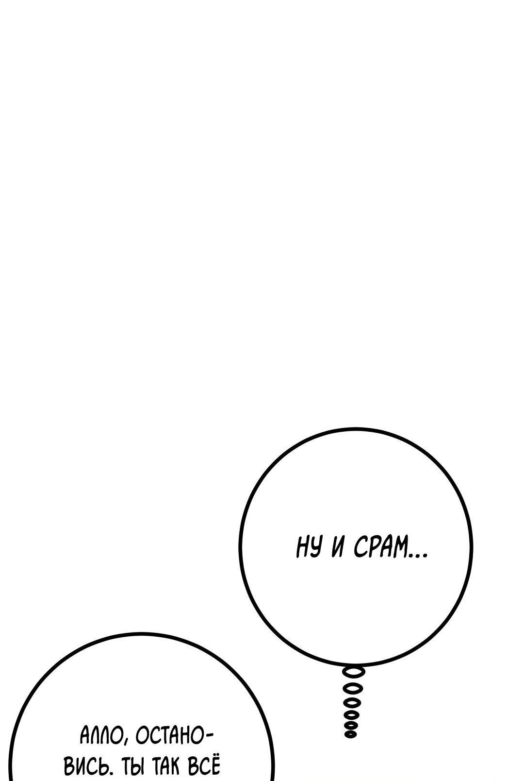 Манга Мой дом стал местом для съёмок! - Глава 12 Страница 33