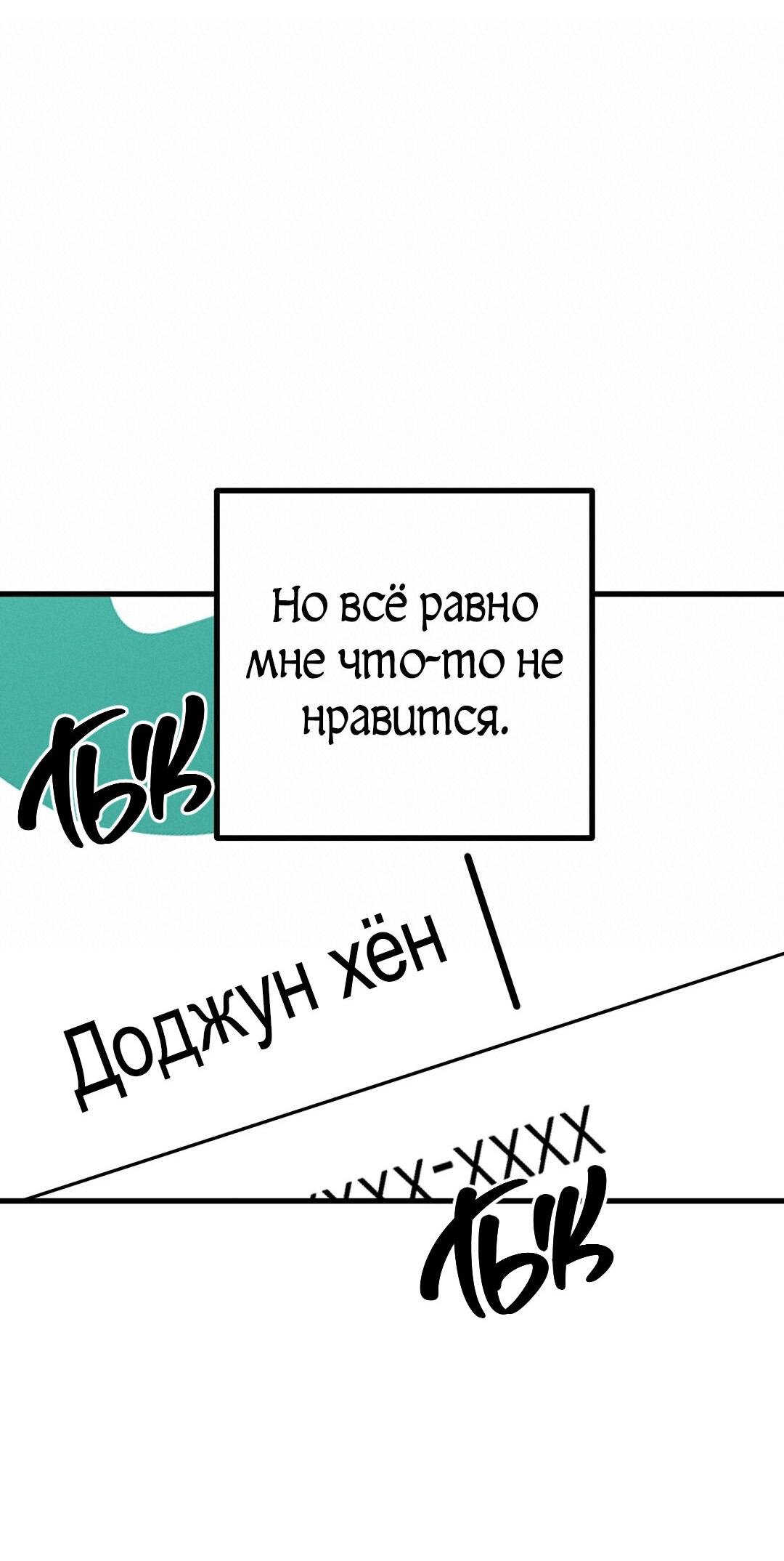 Манга Мой дом стал местом для съёмок! - Глава 12 Страница 79