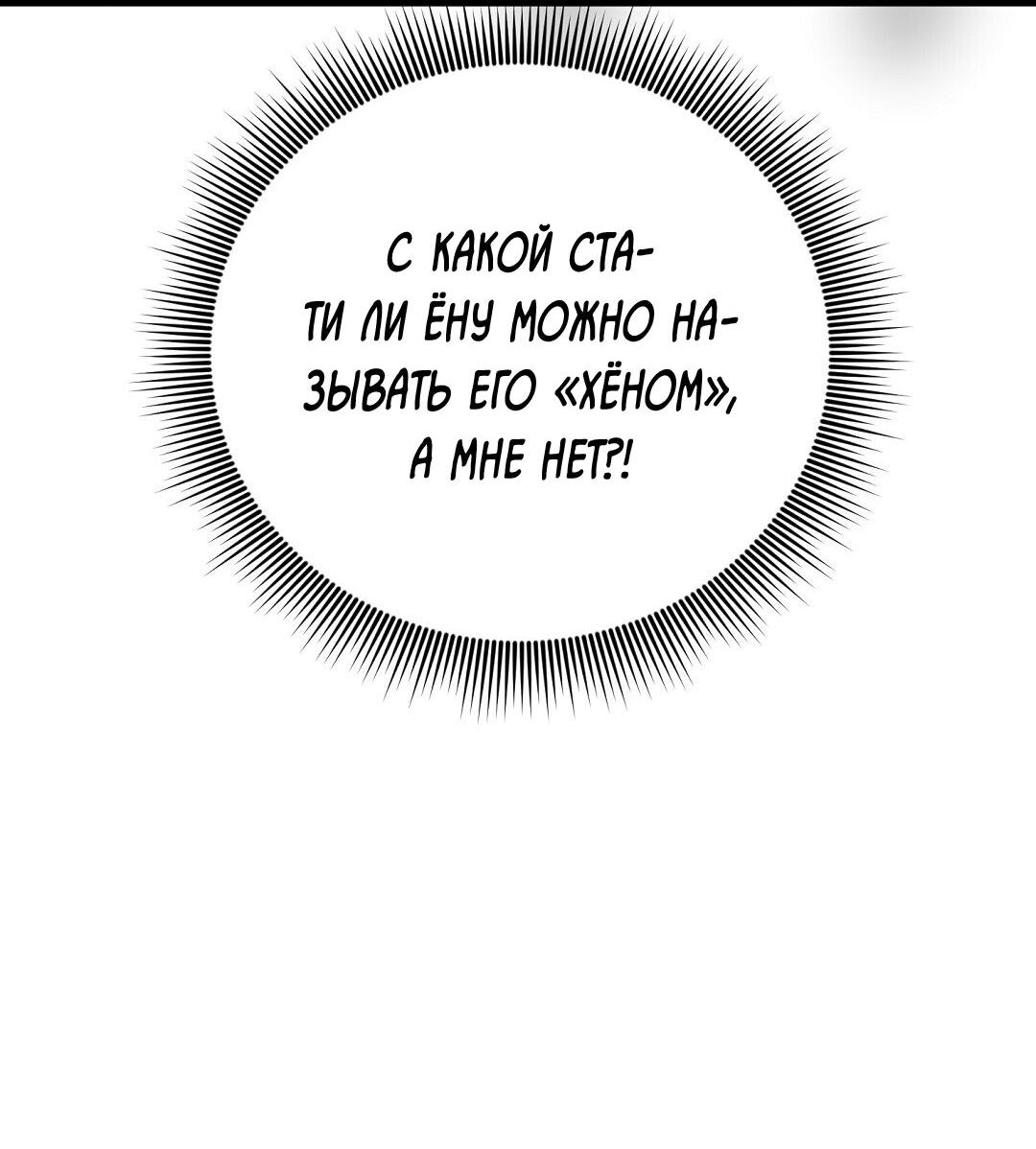 Манга Мой дом стал местом для съёмок! - Глава 12 Страница 3