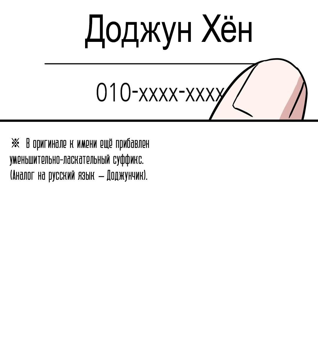 Манга Мой дом стал местом для съёмок! - Глава 12 Страница 81