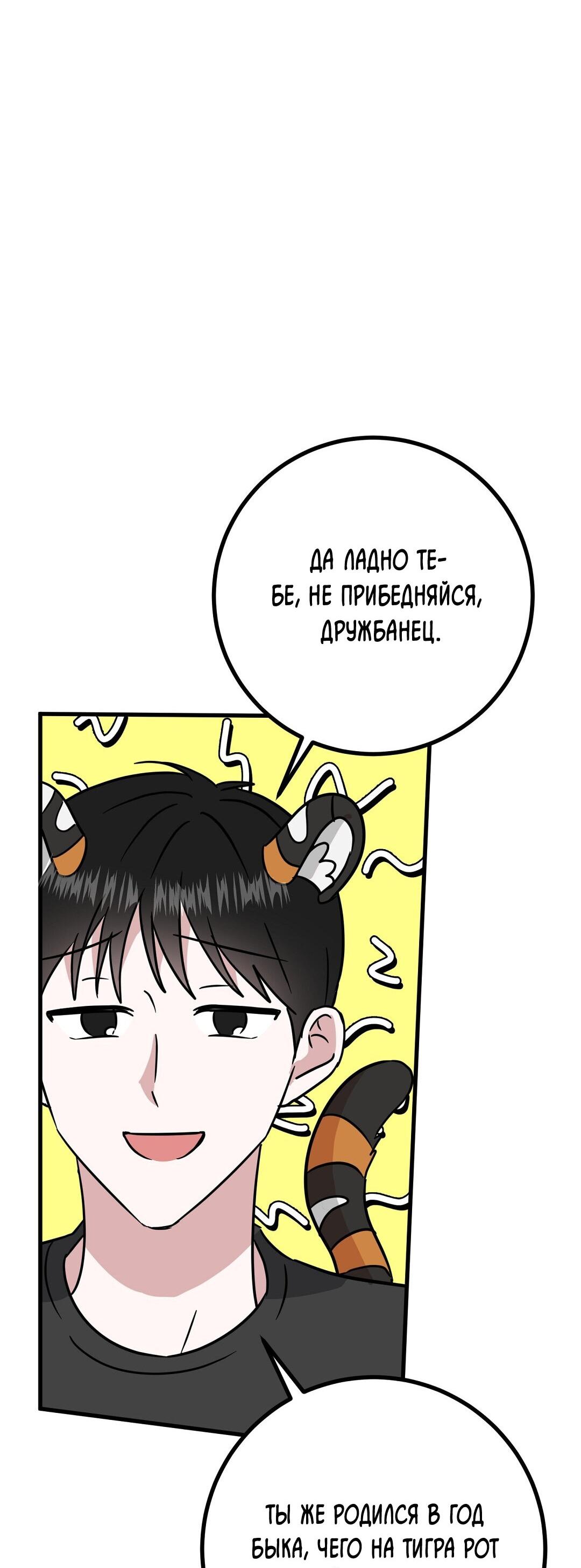 Манга Мой дом стал местом для съёмок! - Глава 12 Страница 26