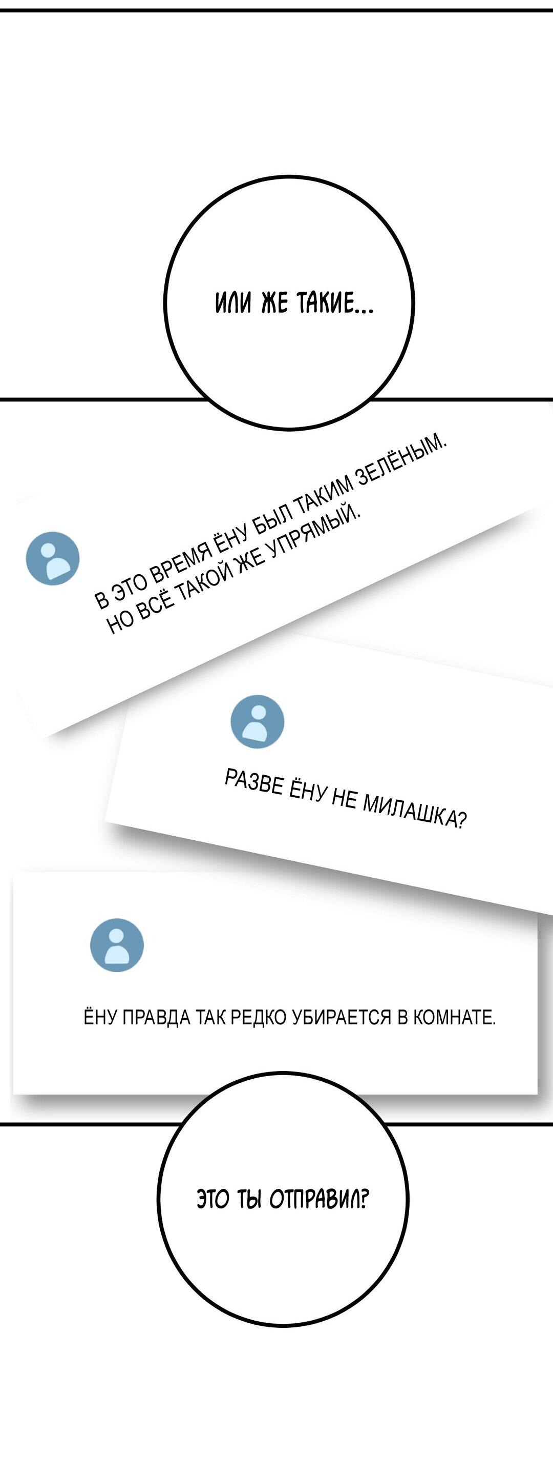 Манга Мой дом стал местом для съёмок! - Глава 12 Страница 56