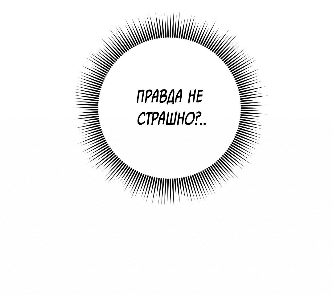 Манга Мой дом стал местом для съёмок! - Глава 14 Страница 41