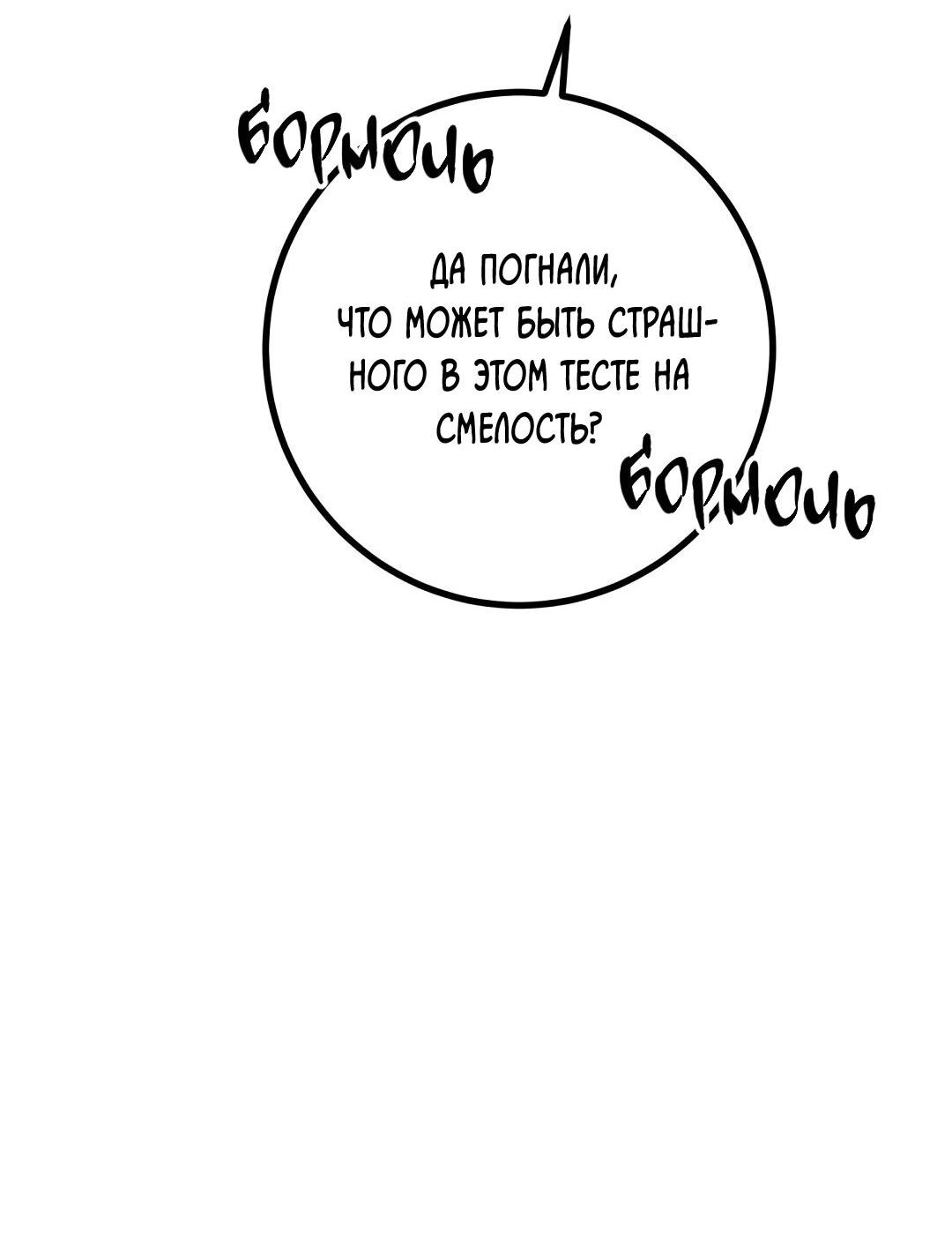 Манга Мой дом стал местом для съёмок! - Глава 14 Страница 39