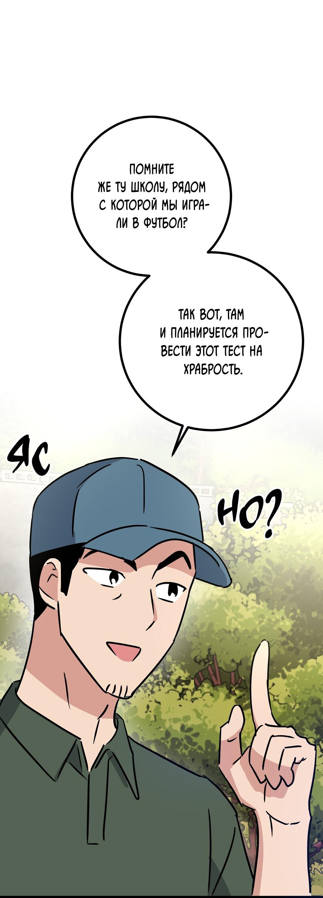 Манга Мой дом стал местом для съёмок! - Глава 14 Страница 29