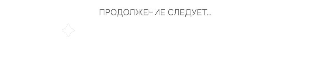 Манга Мой дом стал местом для съёмок! - Глава 14 Страница 108