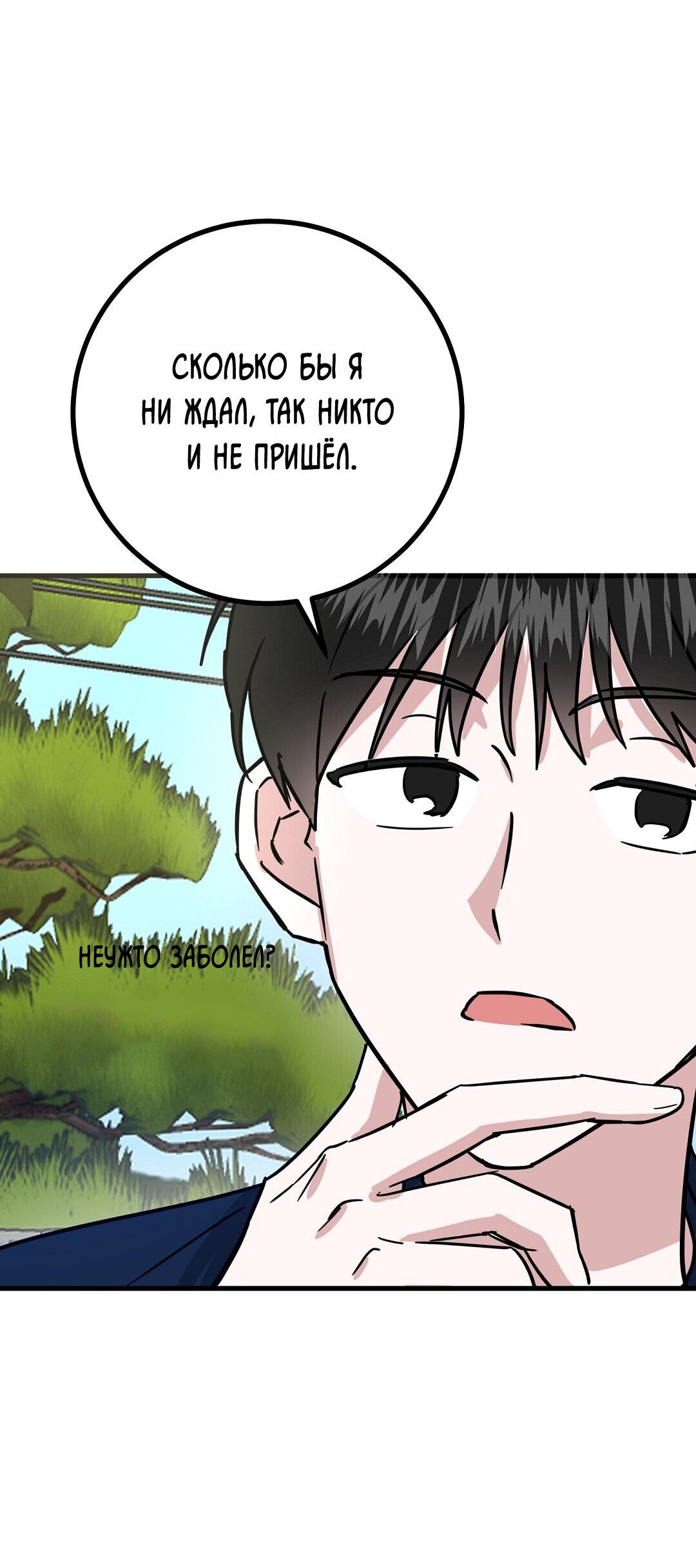 Манга Мой дом стал местом для съёмок! - Глава 13 Страница 12