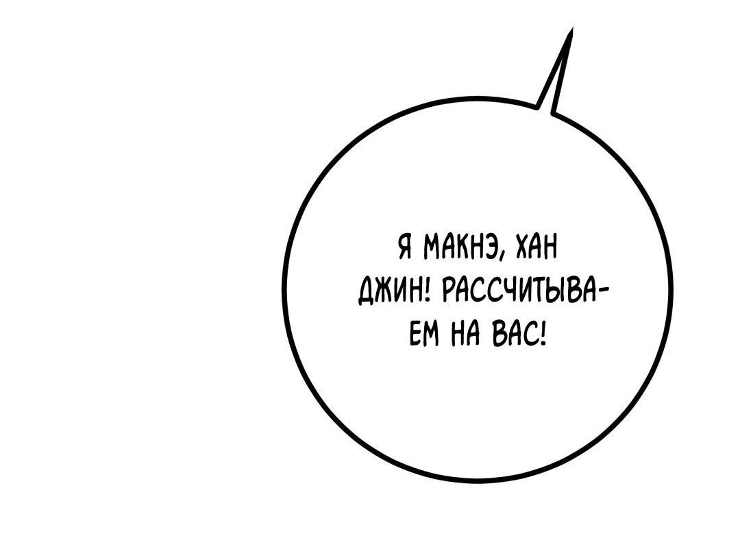 Манга Мой дом стал местом для съёмок! - Глава 13 Страница 78