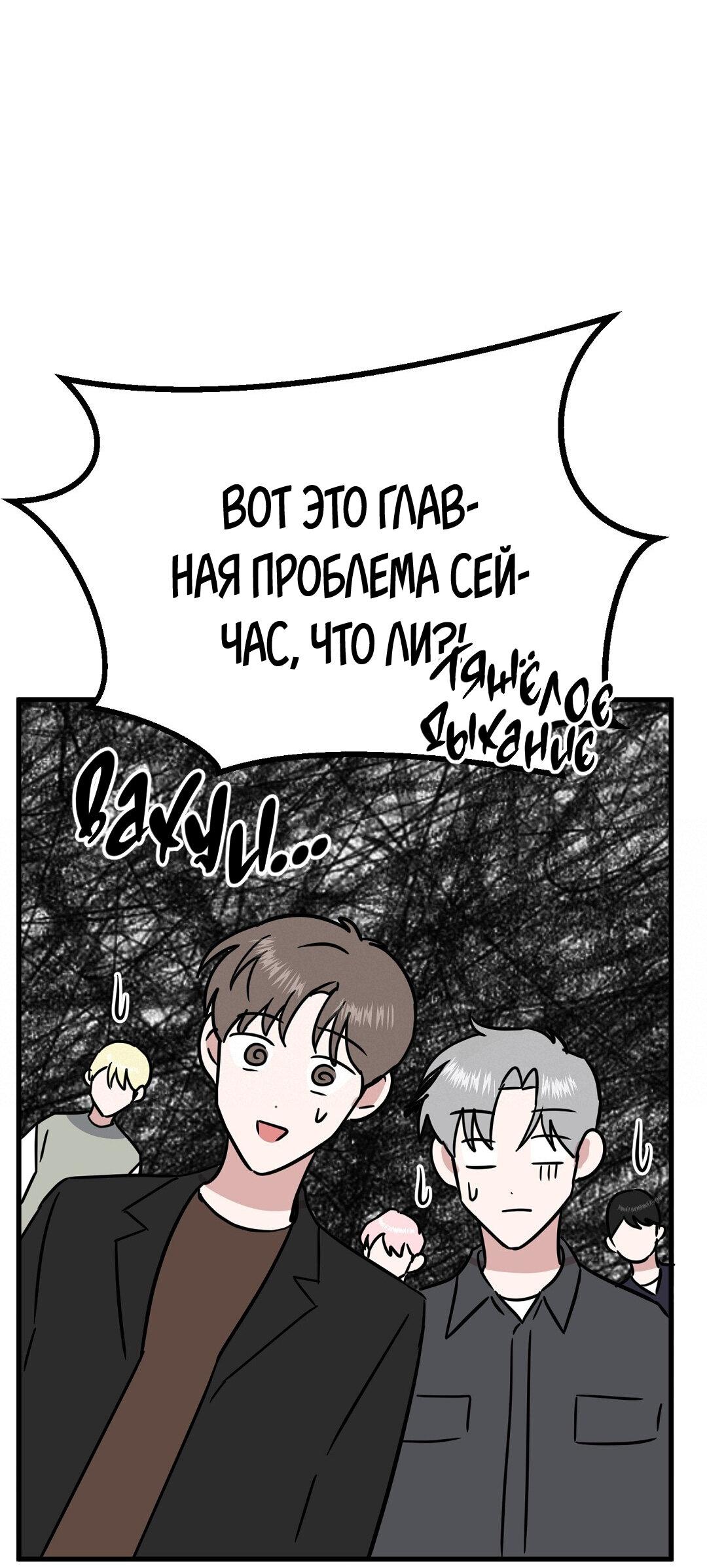Манга Мой дом стал местом для съёмок! - Глава 13 Страница 60