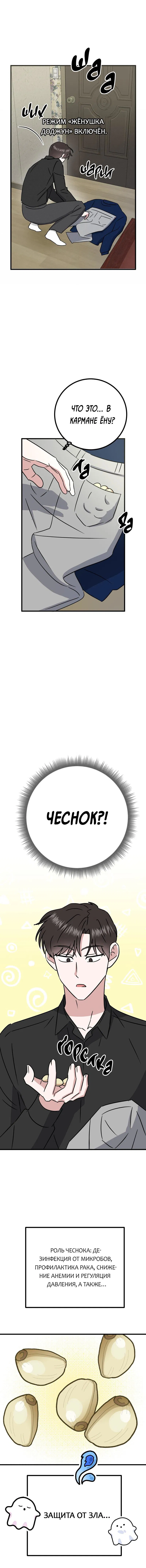 Манга Мой дом стал местом для съёмок! - Глава 15 Страница 13