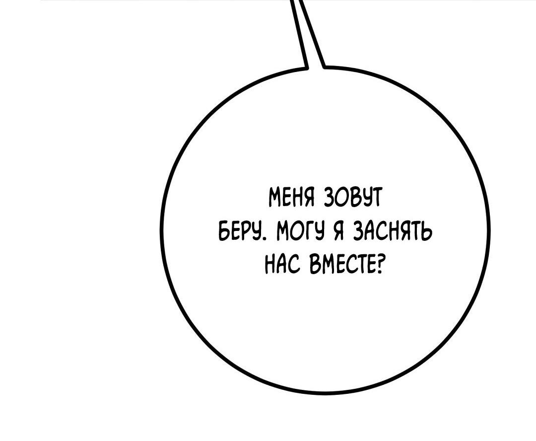 Манга Мой дом стал местом для съёмок! - Глава 18 Страница 28