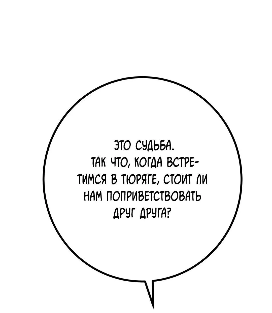 Манга Мой дом стал местом для съёмок! - Глава 18 Страница 80