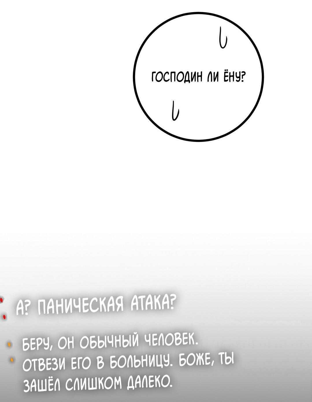 Манга Мой дом стал местом для съёмок! - Глава 18 Страница 52
