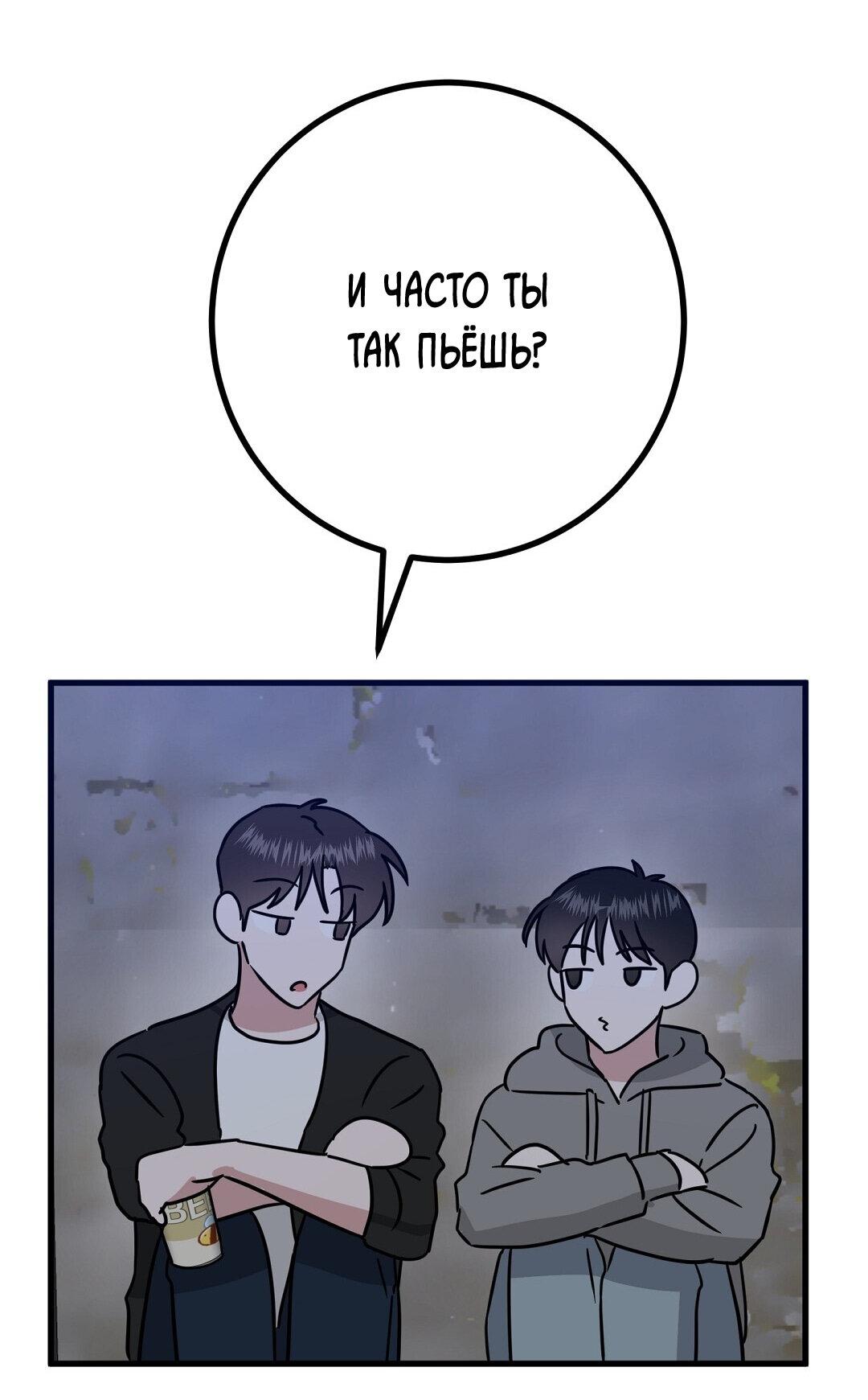 Манга Мой дом стал местом для съёмок! - Глава 17 Страница 33