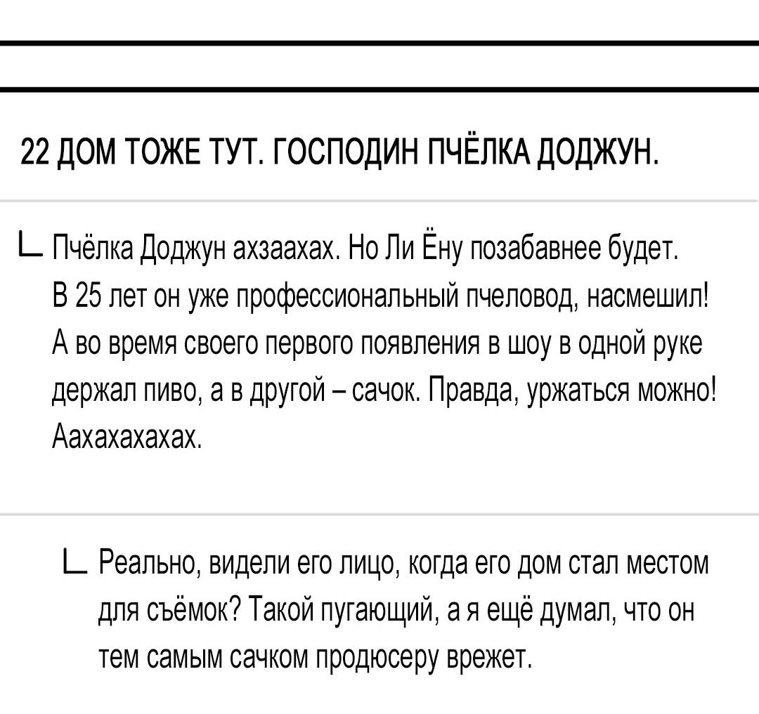 Манга Мой дом стал местом для съёмок! - Глава 17 Страница 79
