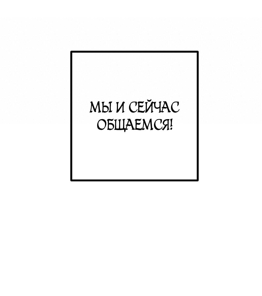 Манга Мой дом стал местом для съёмок! - Глава 17 Страница 87