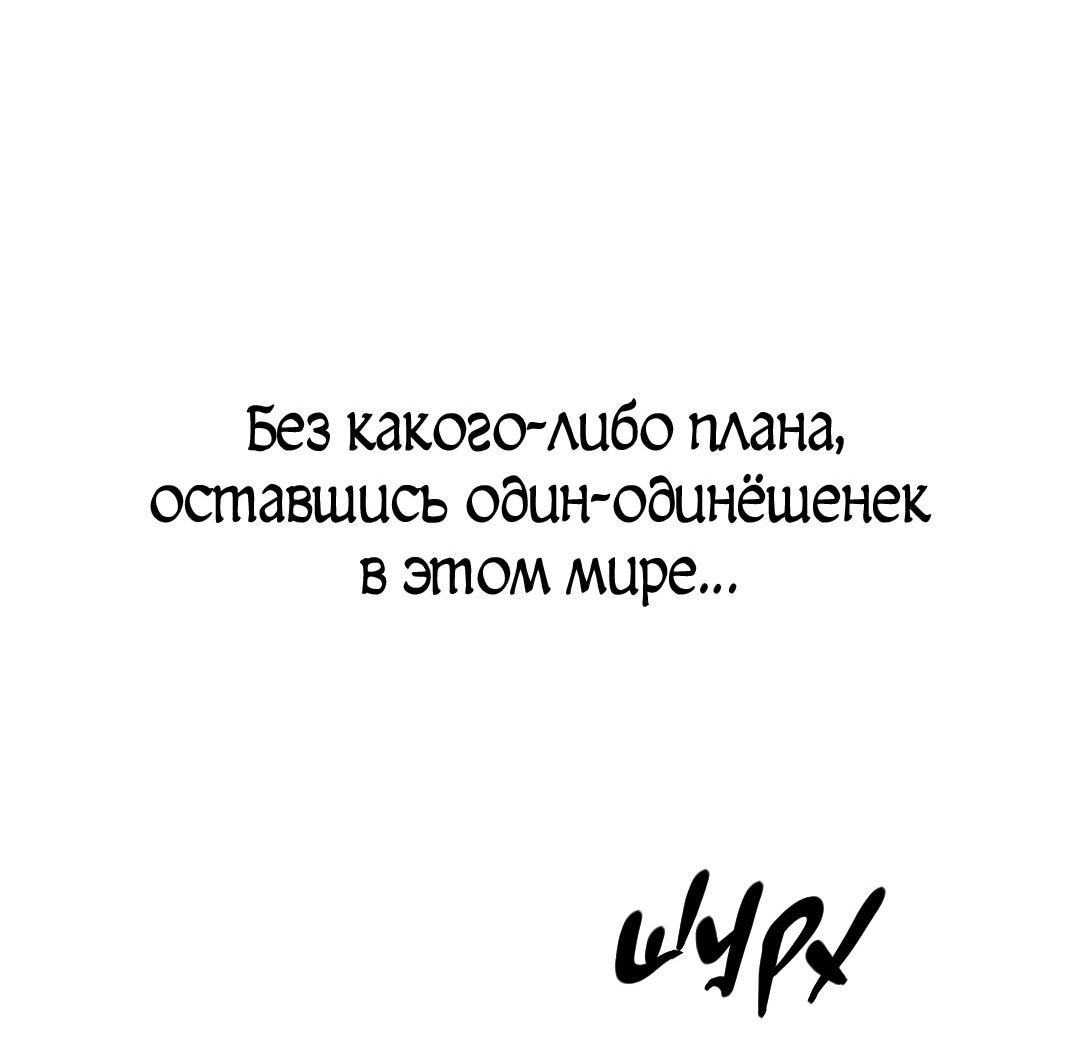 Манга Мой дом стал местом для съёмок! - Глава 16 Страница 98
