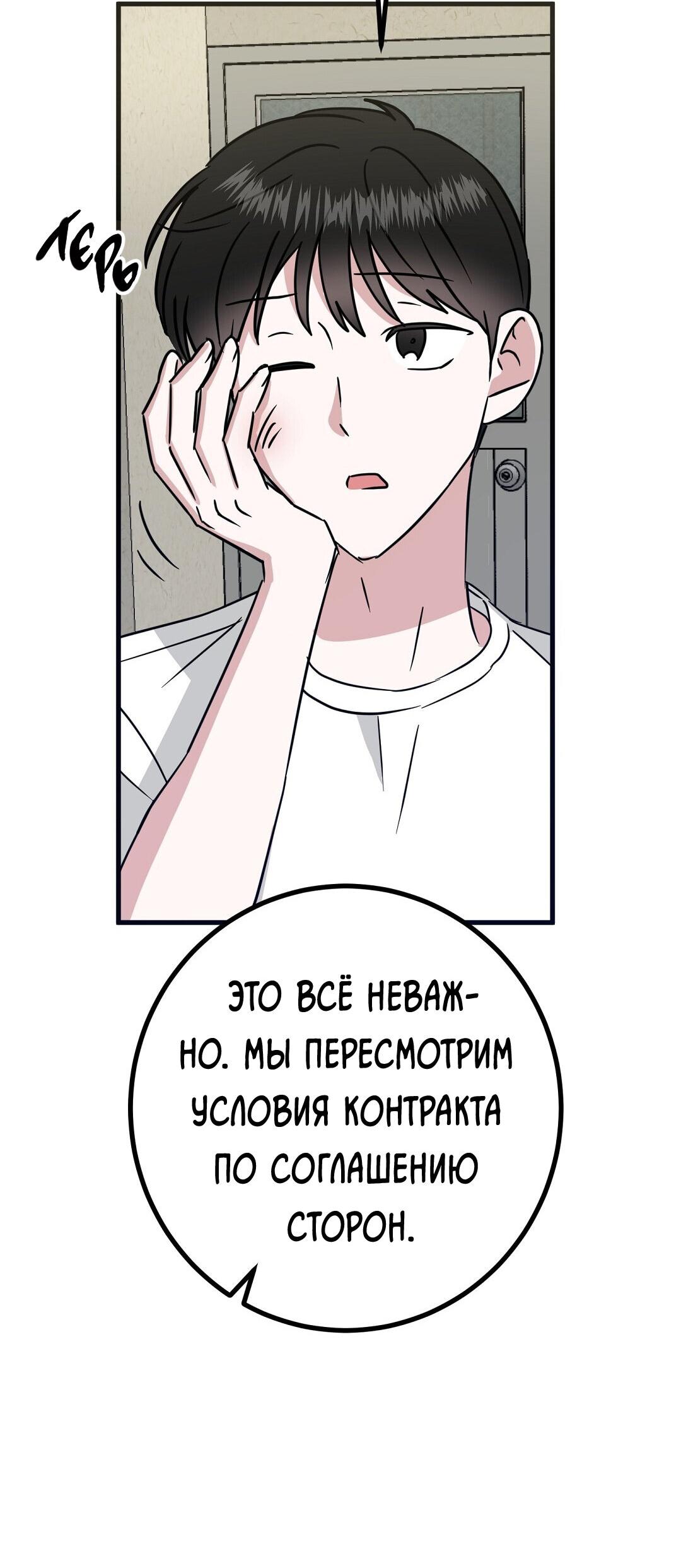 Манга Мой дом стал местом для съёмок! - Глава 16 Страница 30
