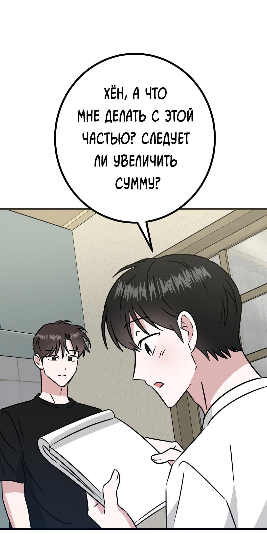 Манга Мой дом стал местом для съёмок! - Глава 16 Страница 35