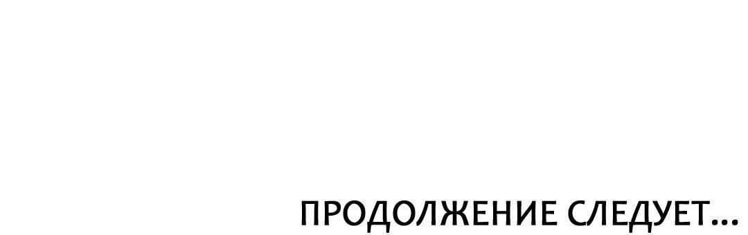 Манга Мой дом стал местом для съёмок! - Глава 16 Страница 106