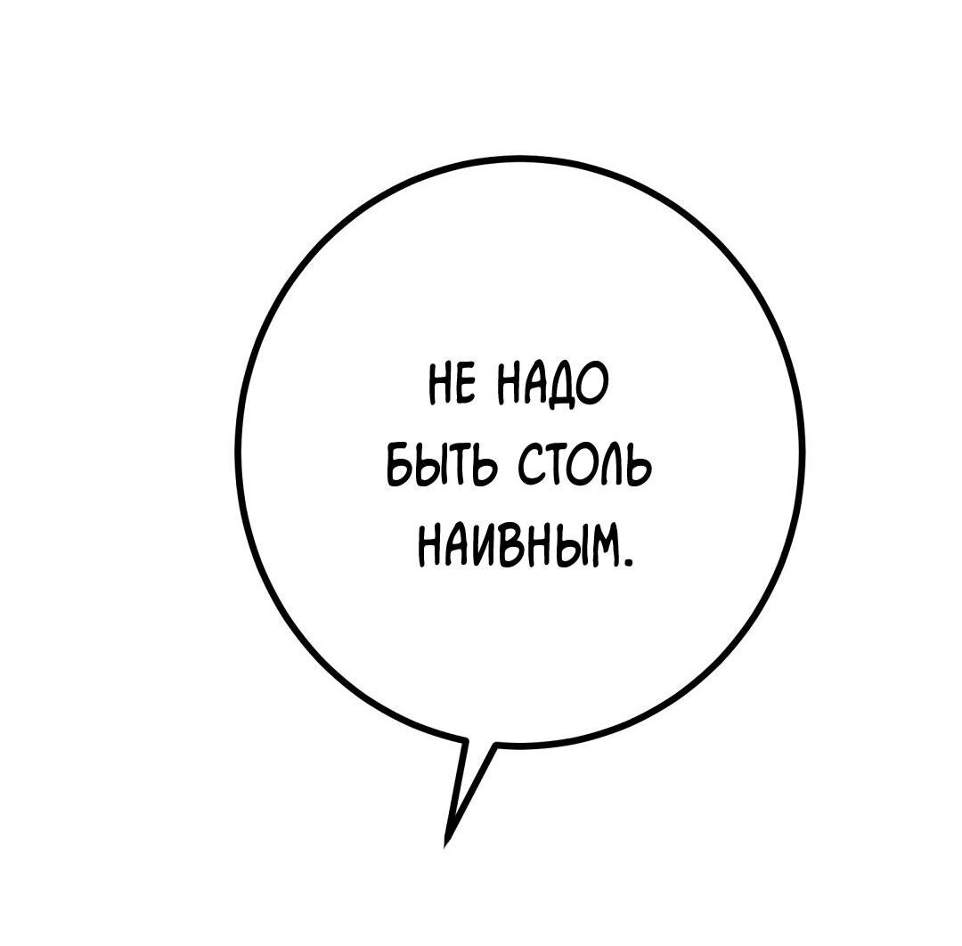 Манга Мой дом стал местом для съёмок! - Глава 16 Страница 39