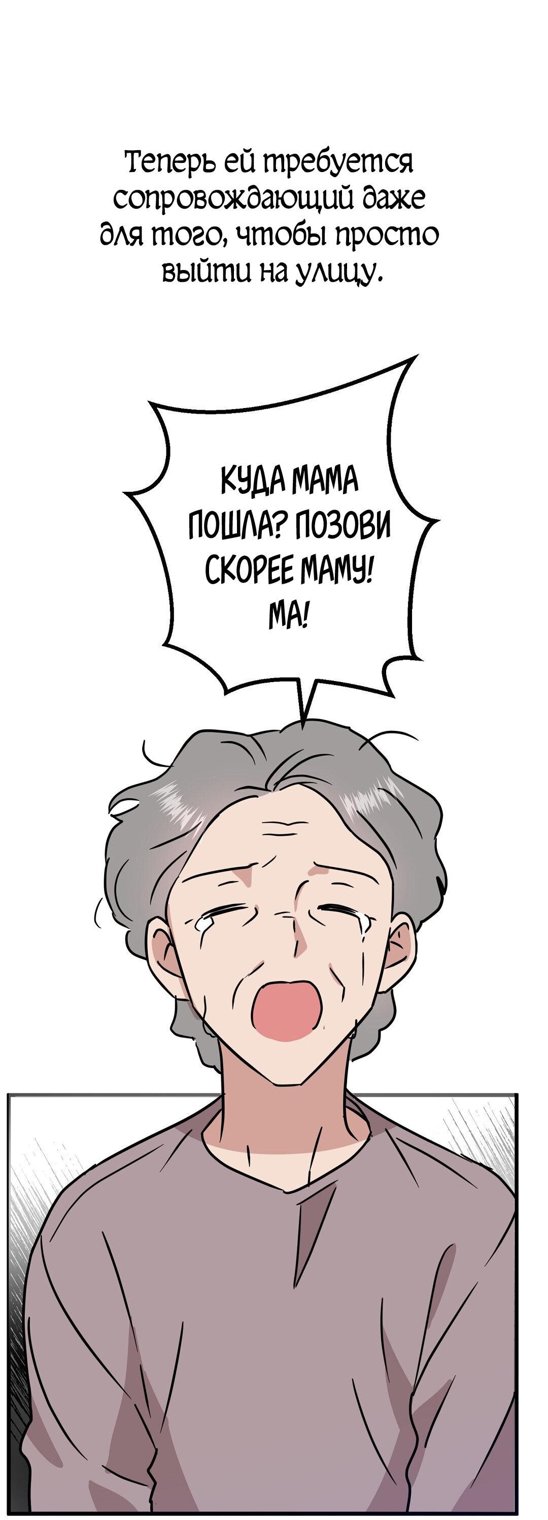 Манга Мой дом стал местом для съёмок! - Глава 16 Страница 84