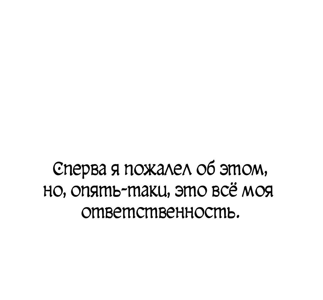 Манга Мой дом стал местом для съёмок! - Глава 16 Страница 17