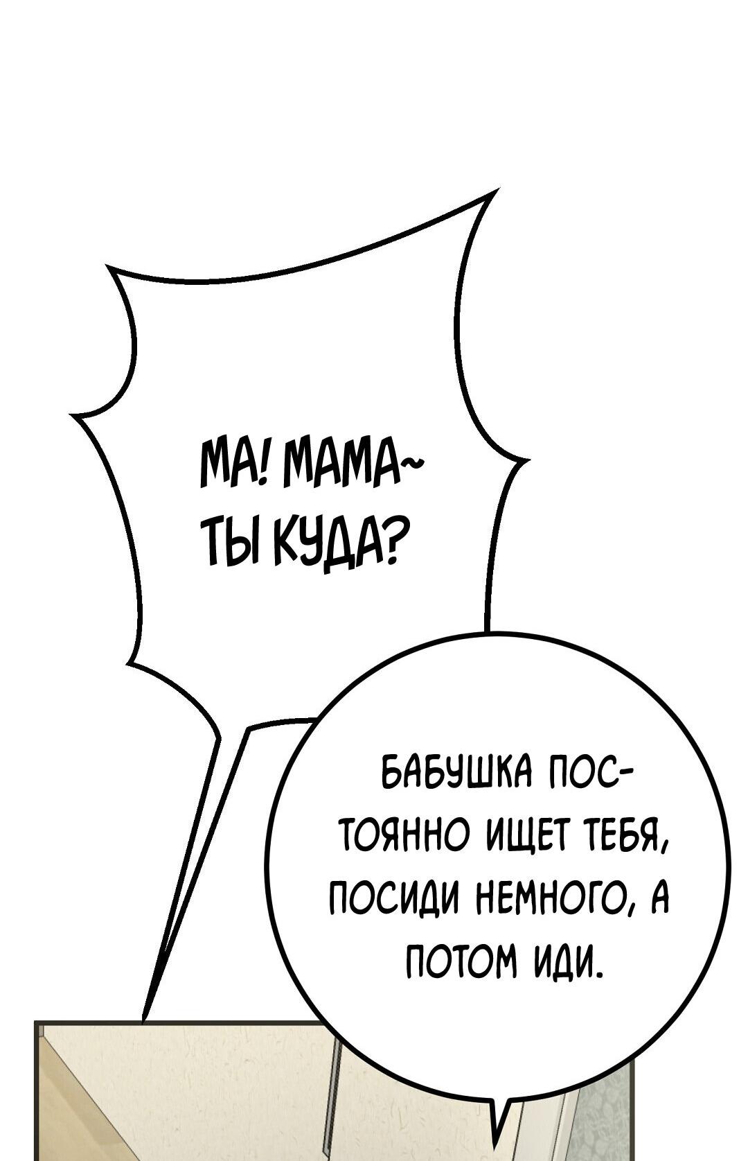 Манга Мой дом стал местом для съёмок! - Глава 16 Страница 80