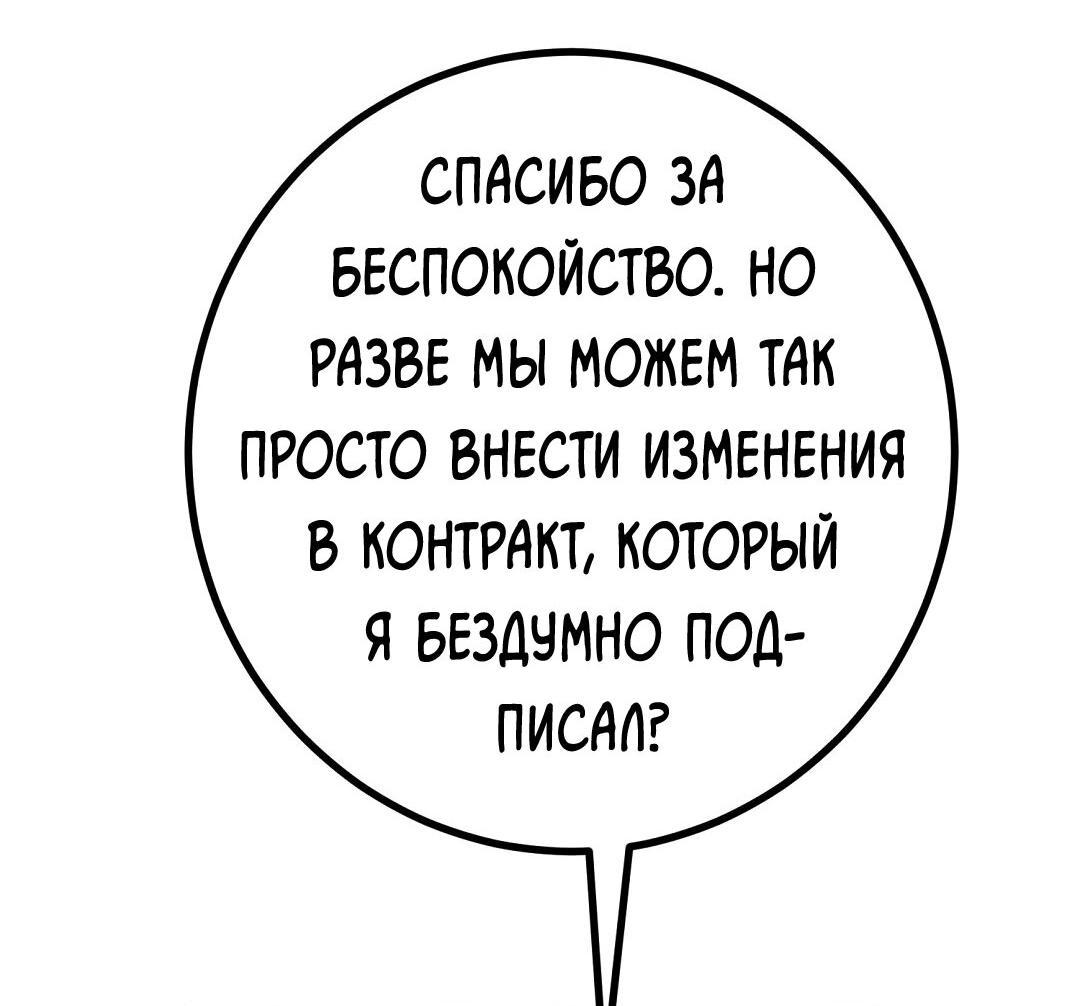 Манга Мой дом стал местом для съёмок! - Глава 16 Страница 29