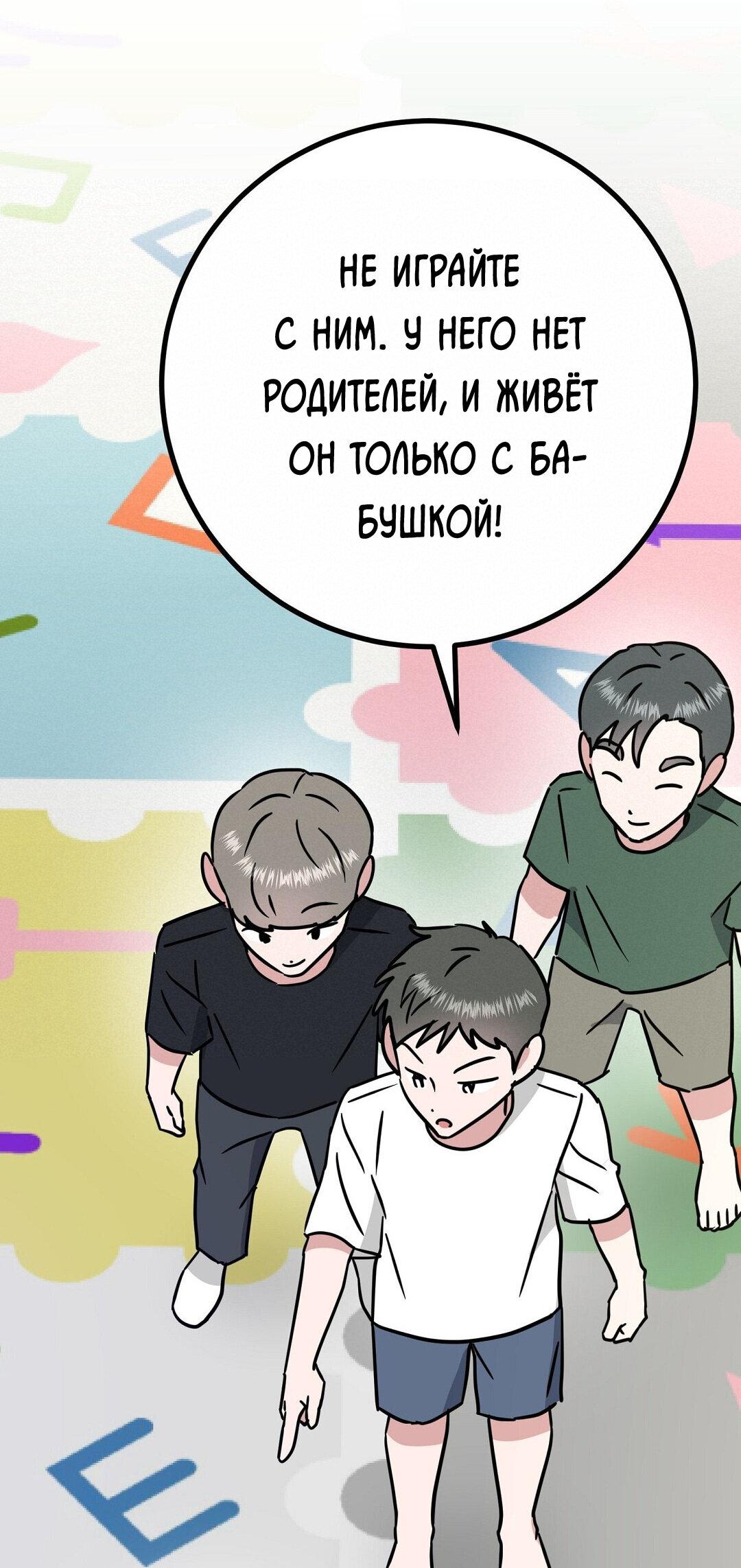 Манга Мой дом стал местом для съёмок! - Глава 16 Страница 55