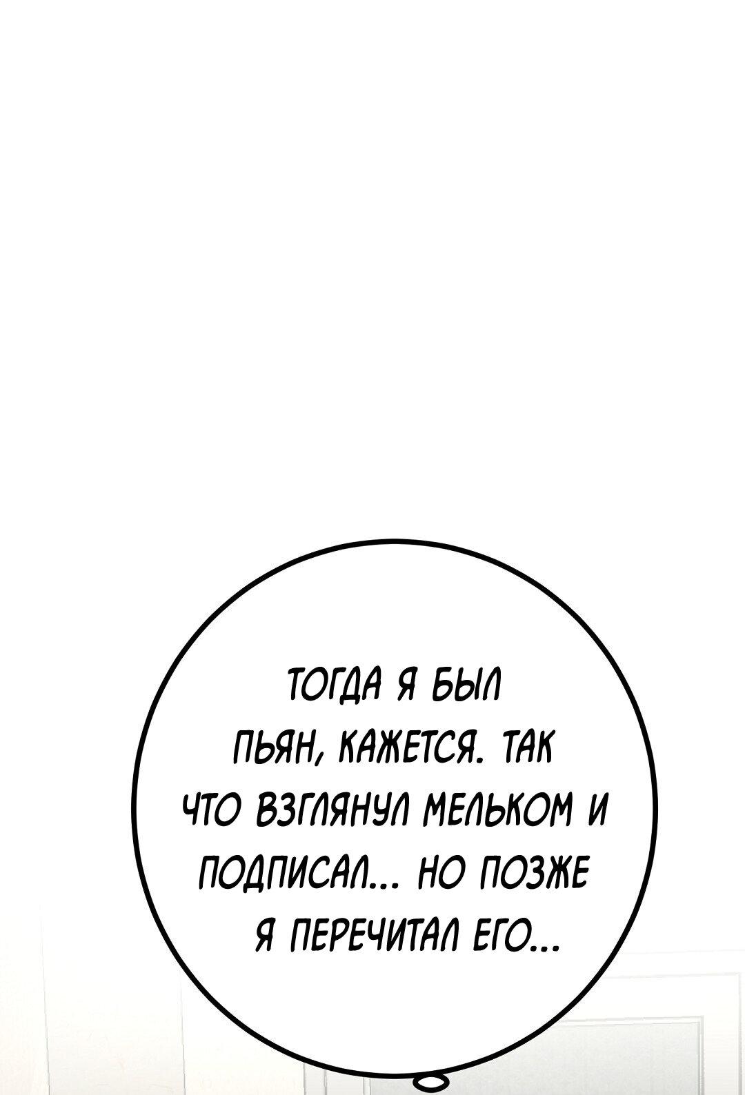 Манга Мой дом стал местом для съёмок! - Глава 16 Страница 8