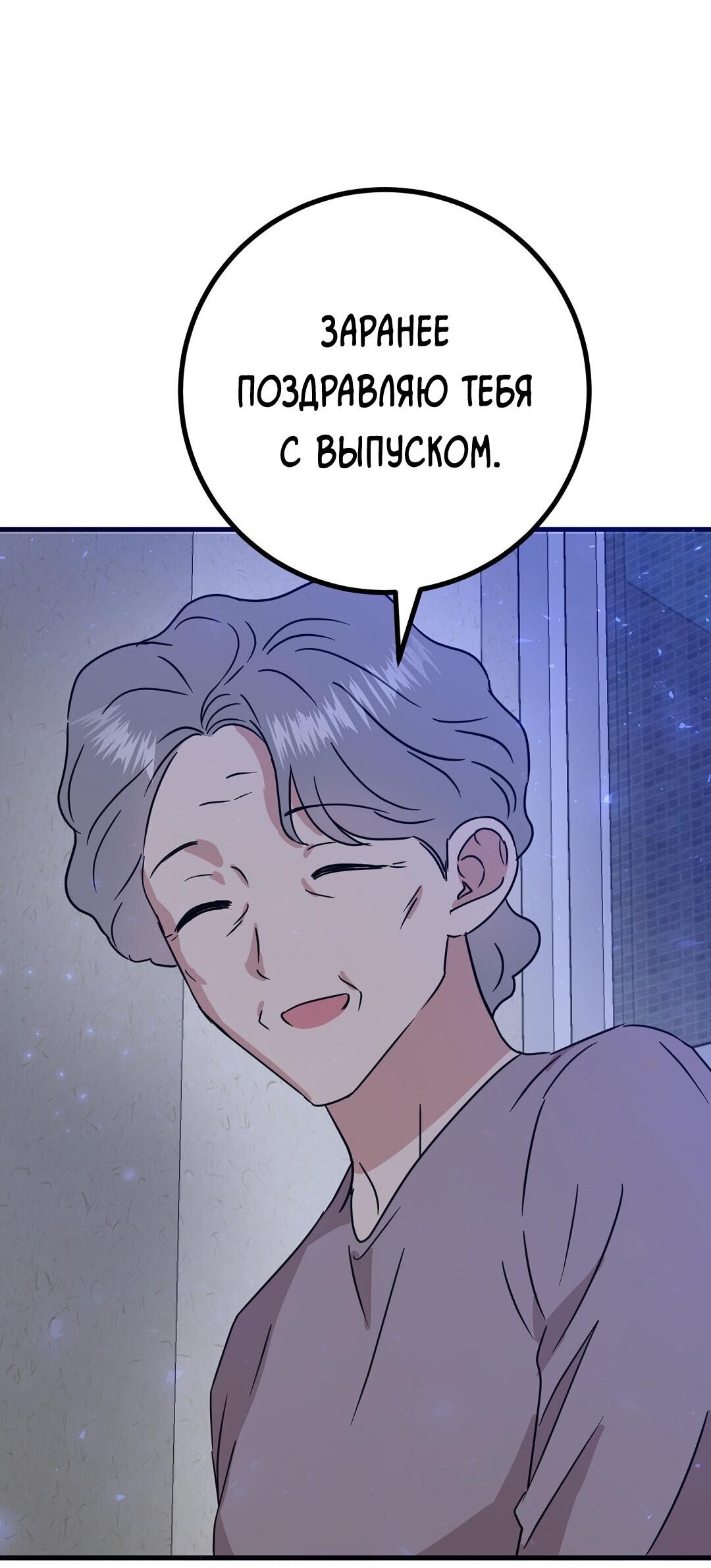 Манга Мой дом стал местом для съёмок! - Глава 16 Страница 92