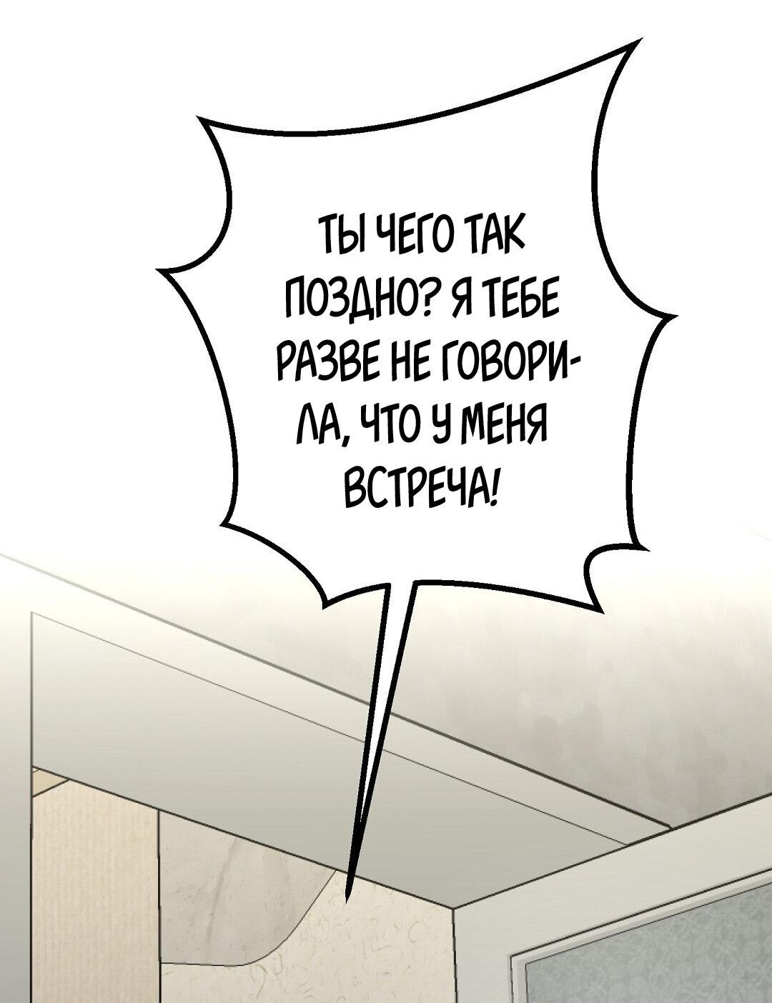 Манга Мой дом стал местом для съёмок! - Глава 16 Страница 78