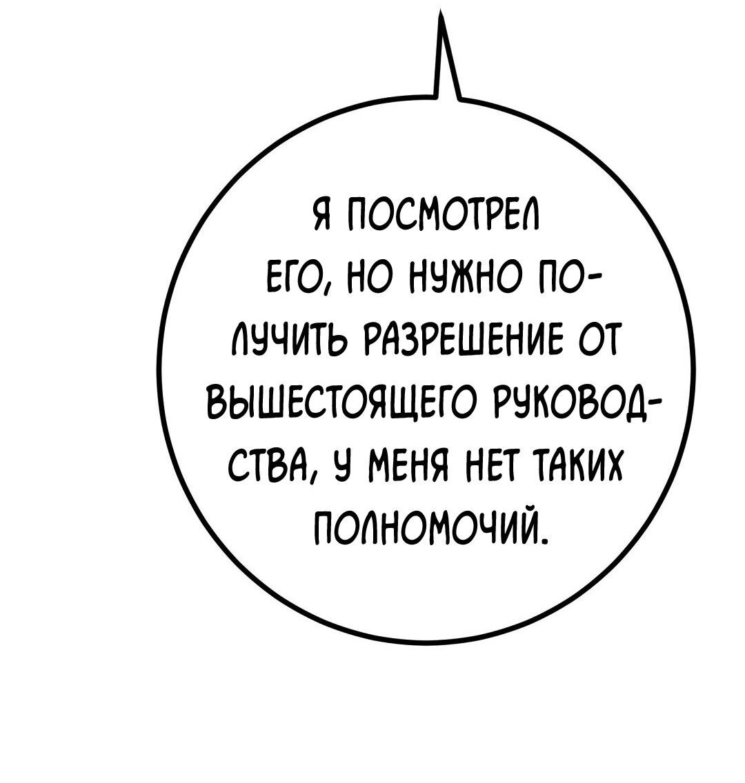 Манга Мой дом стал местом для съёмок! - Глава 16 Страница 46