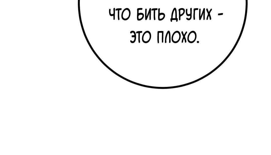 Манга Мой дом стал местом для съёмок! - Глава 16 Страница 59