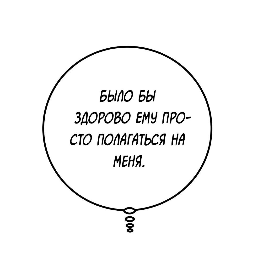 Манга Мой дом стал местом для съёмок! - Глава 16 Страница 41
