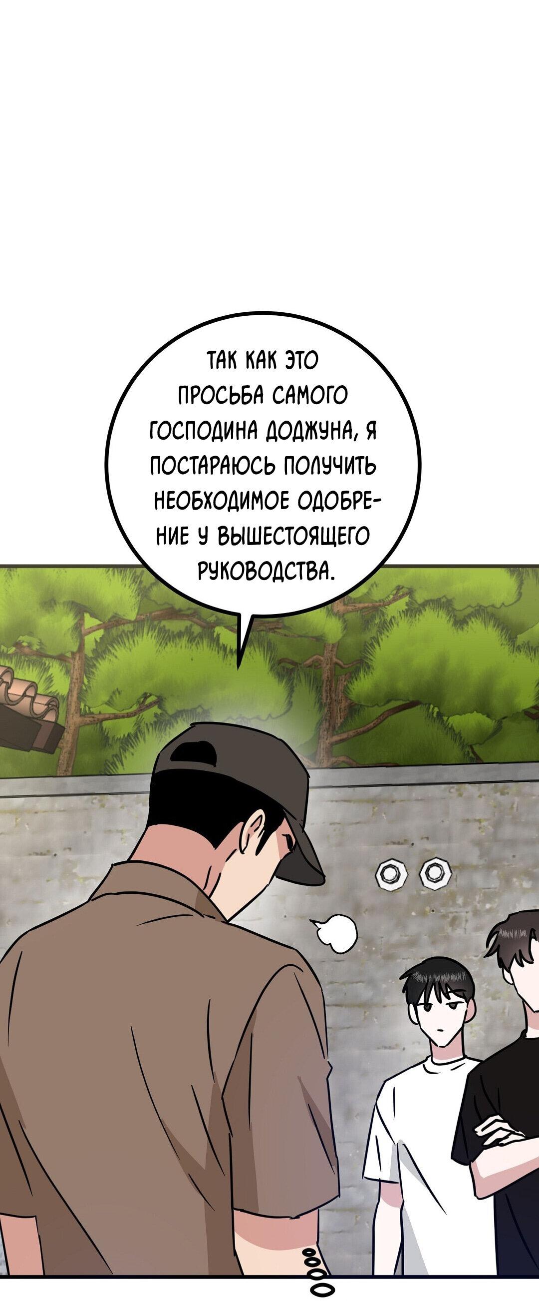 Манга Мой дом стал местом для съёмок! - Глава 16 Страница 49
