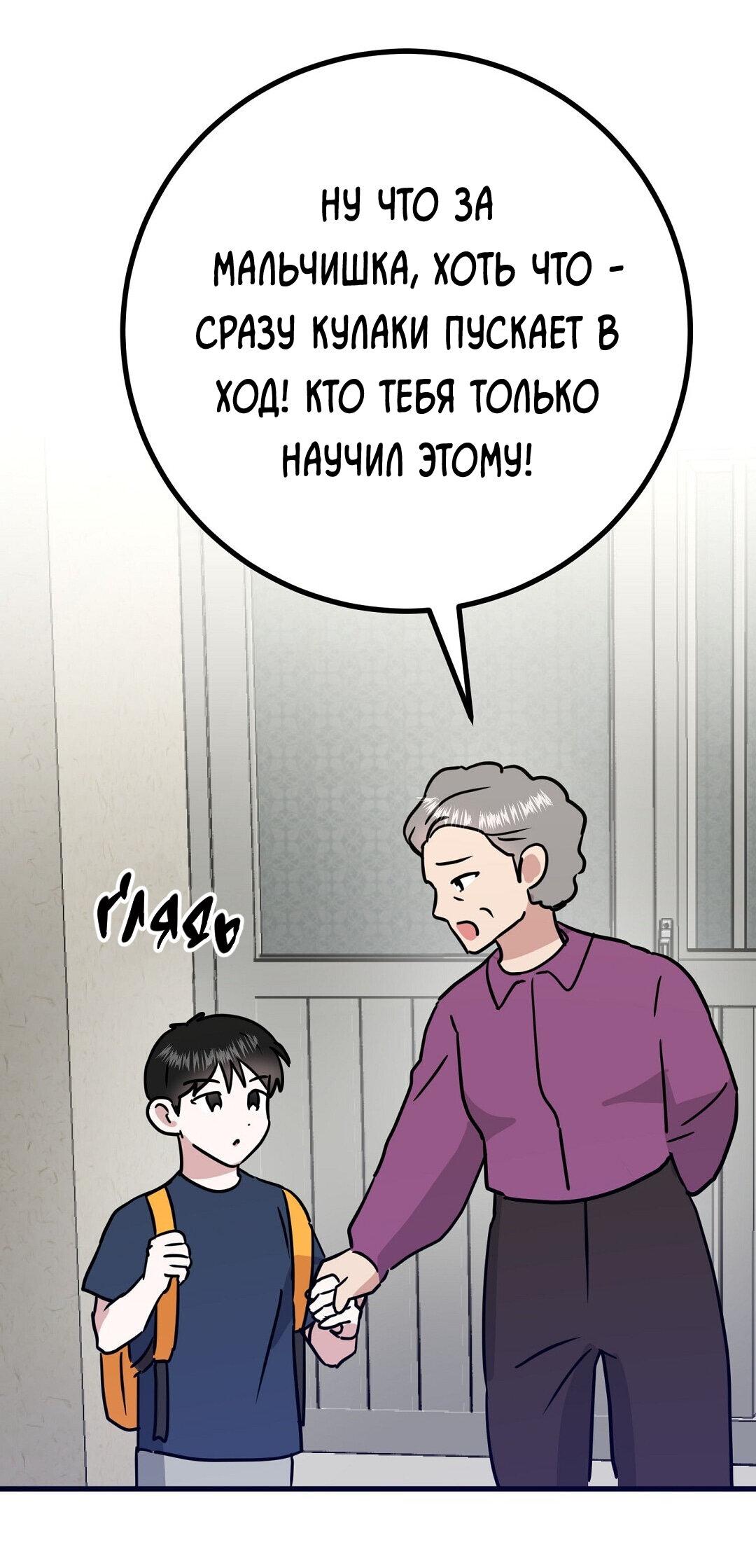 Манга Мой дом стал местом для съёмок! - Глава 16 Страница 60
