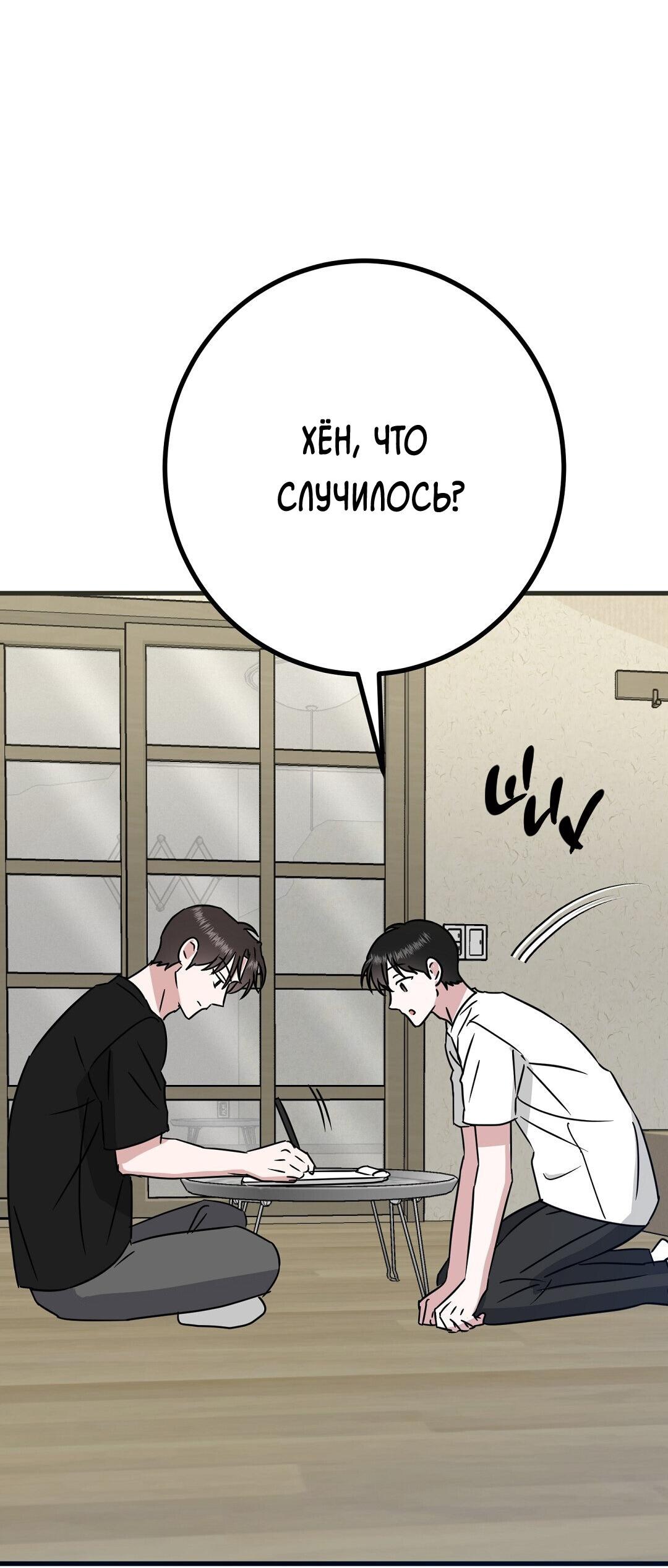 Манга Мой дом стал местом для съёмок! - Глава 16 Страница 4