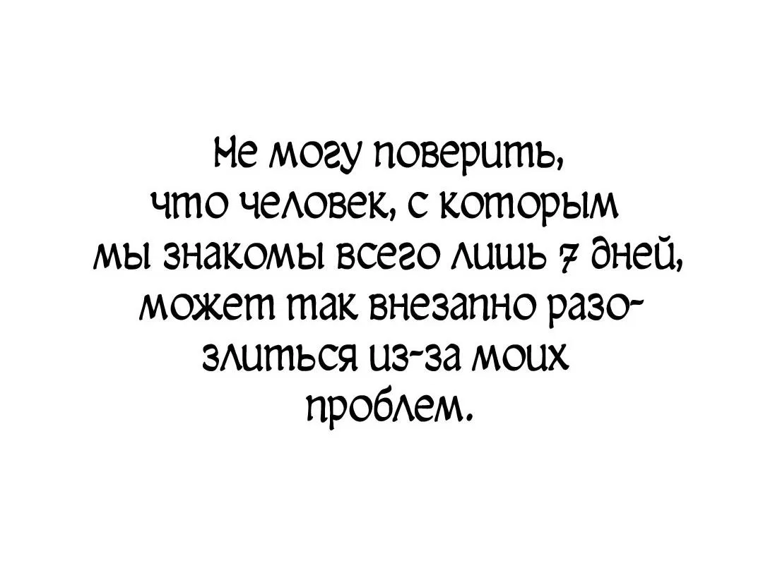 Манга Мой дом стал местом для съёмок! - Глава 16 Страница 24